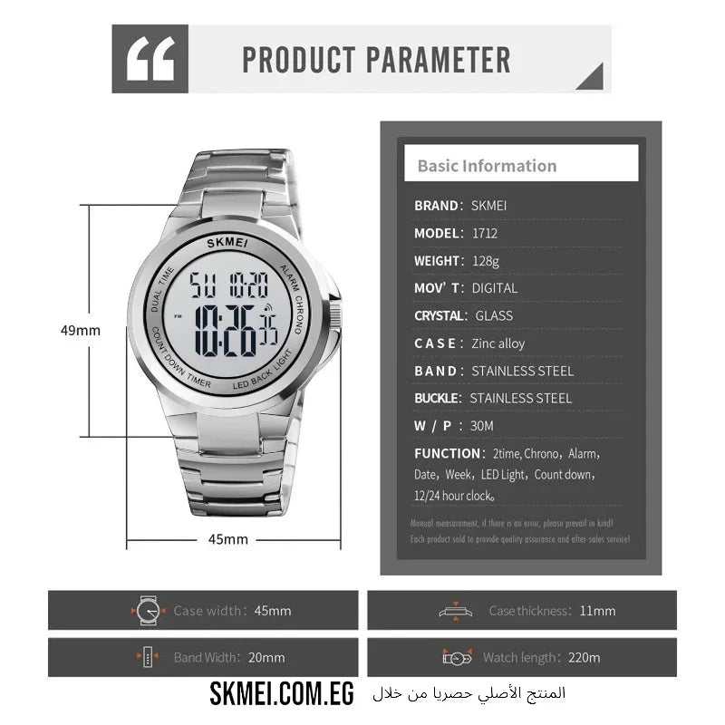 ساعة سكمي 1712 رقمية عصرية ستانلس ستيل فضي للرجال
